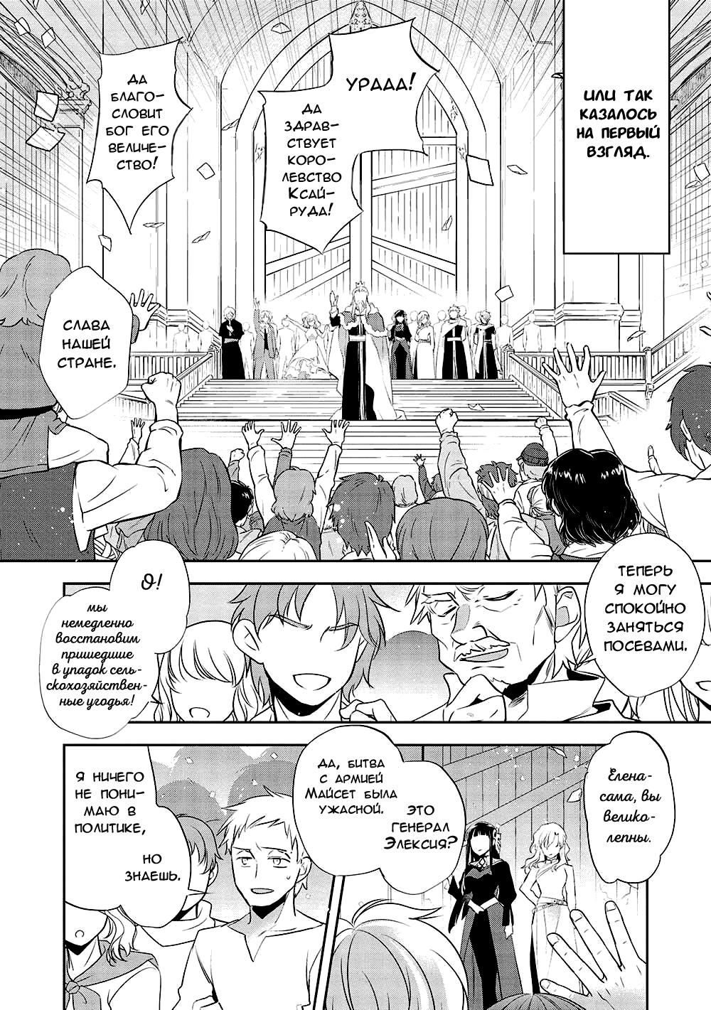 Глава 44 - страница 11