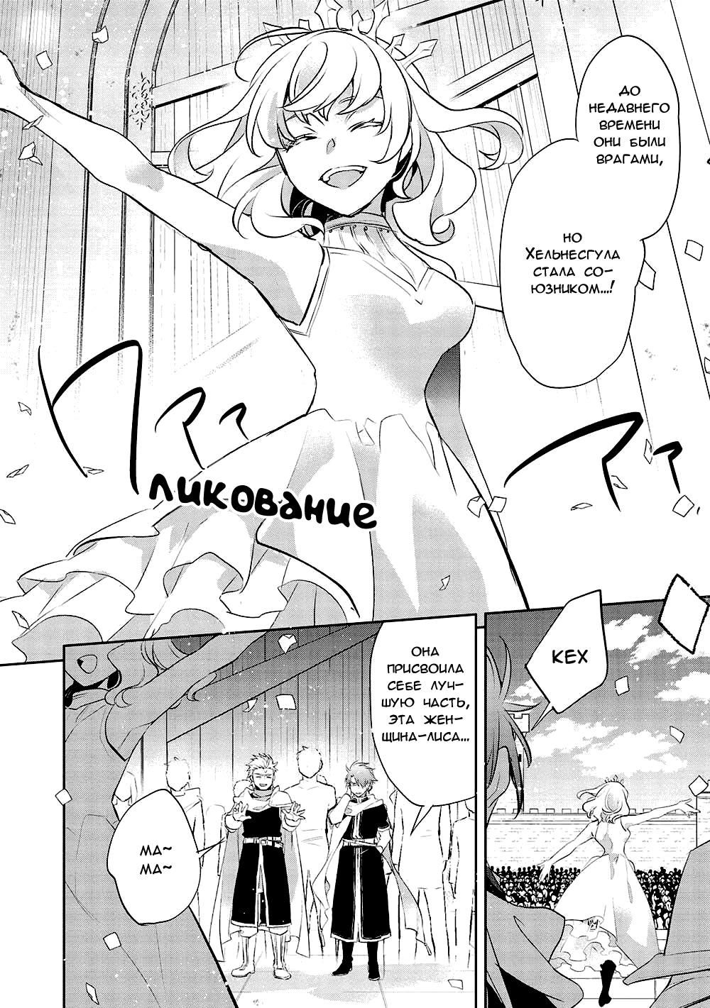 Глава 44 - страница 12