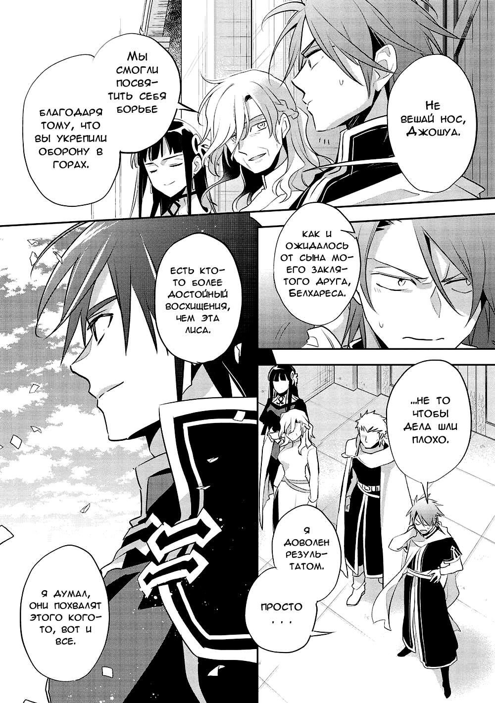 Глава 44 - страница 13