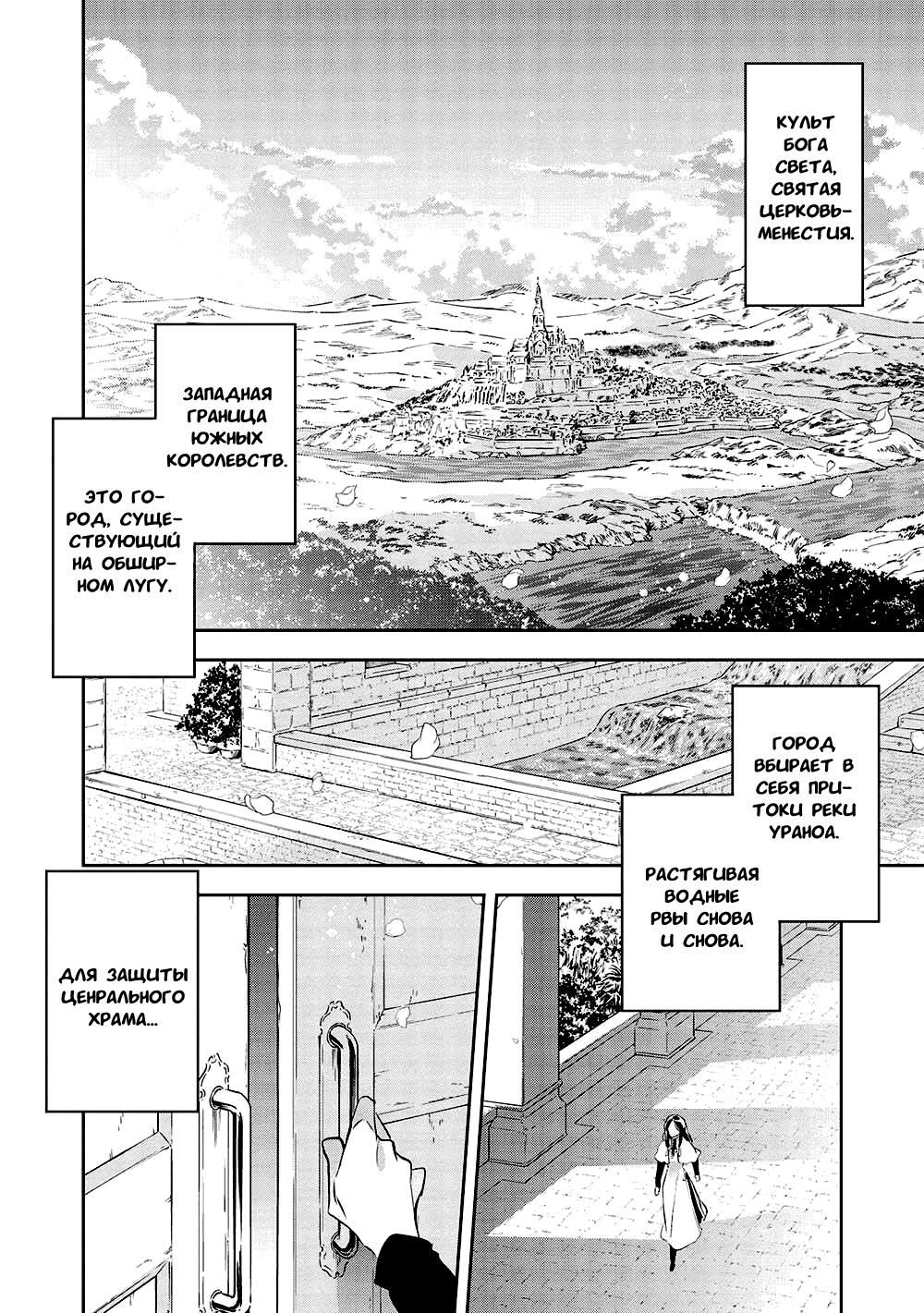 Глава 44 - страница 14