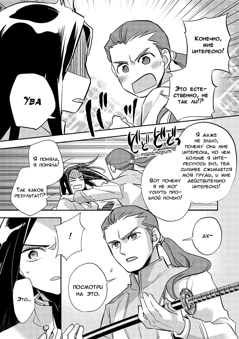 Глава 44 - страница 17