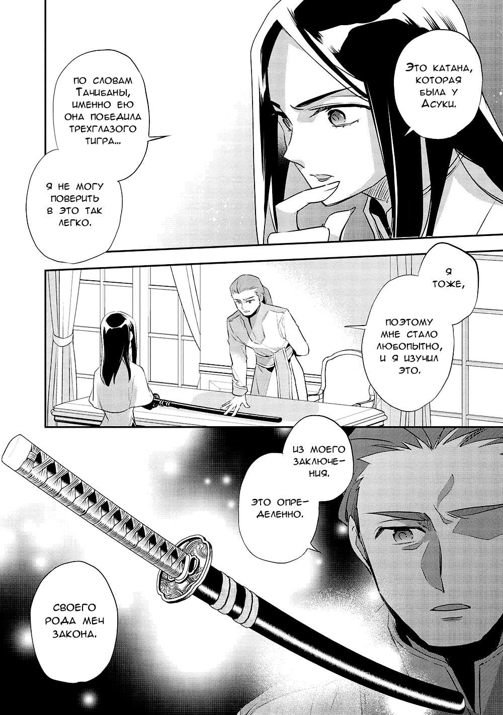 Глава 44 - страница 18