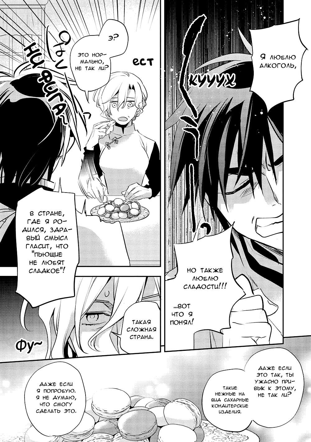 Глава 44 - страница 23