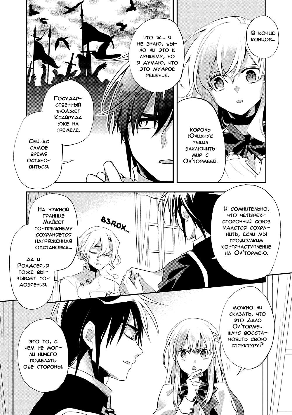 Глава 44 - страница 25
