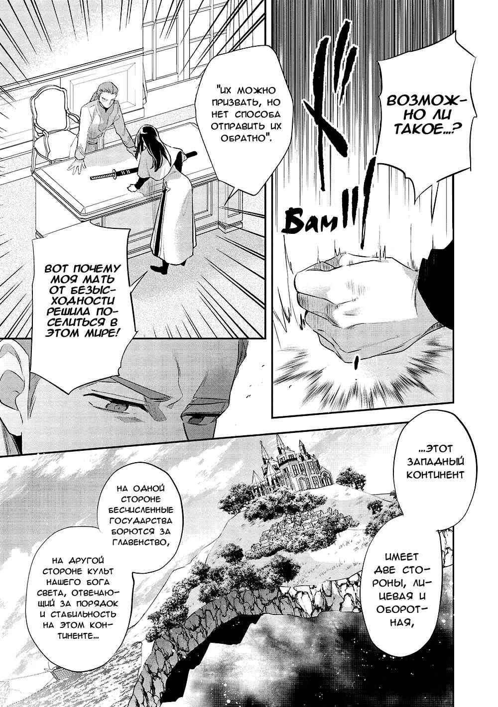 Глава 44 - страница 30