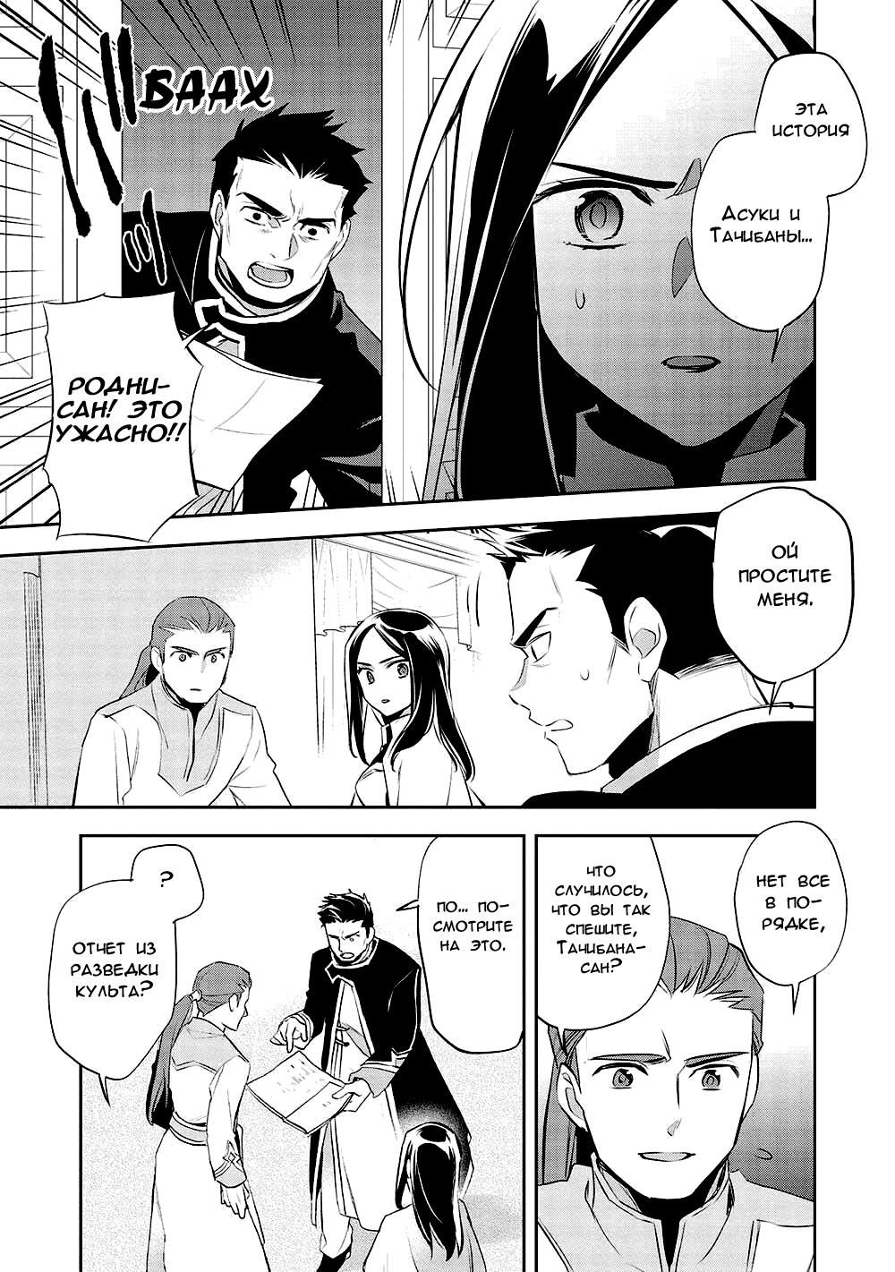 Глава 44 - страница 33