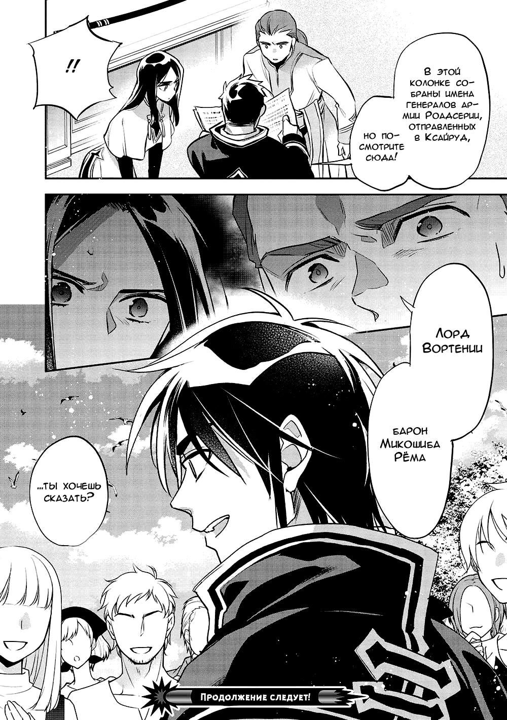 Глава 44 - страница 34