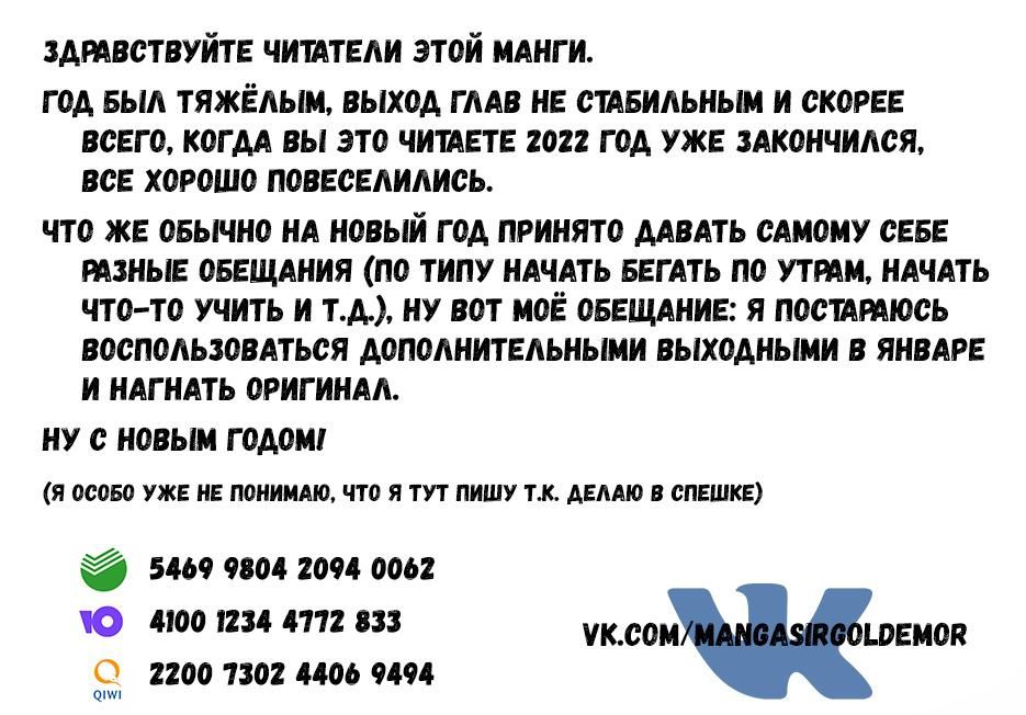 Глава 44 - страница 35