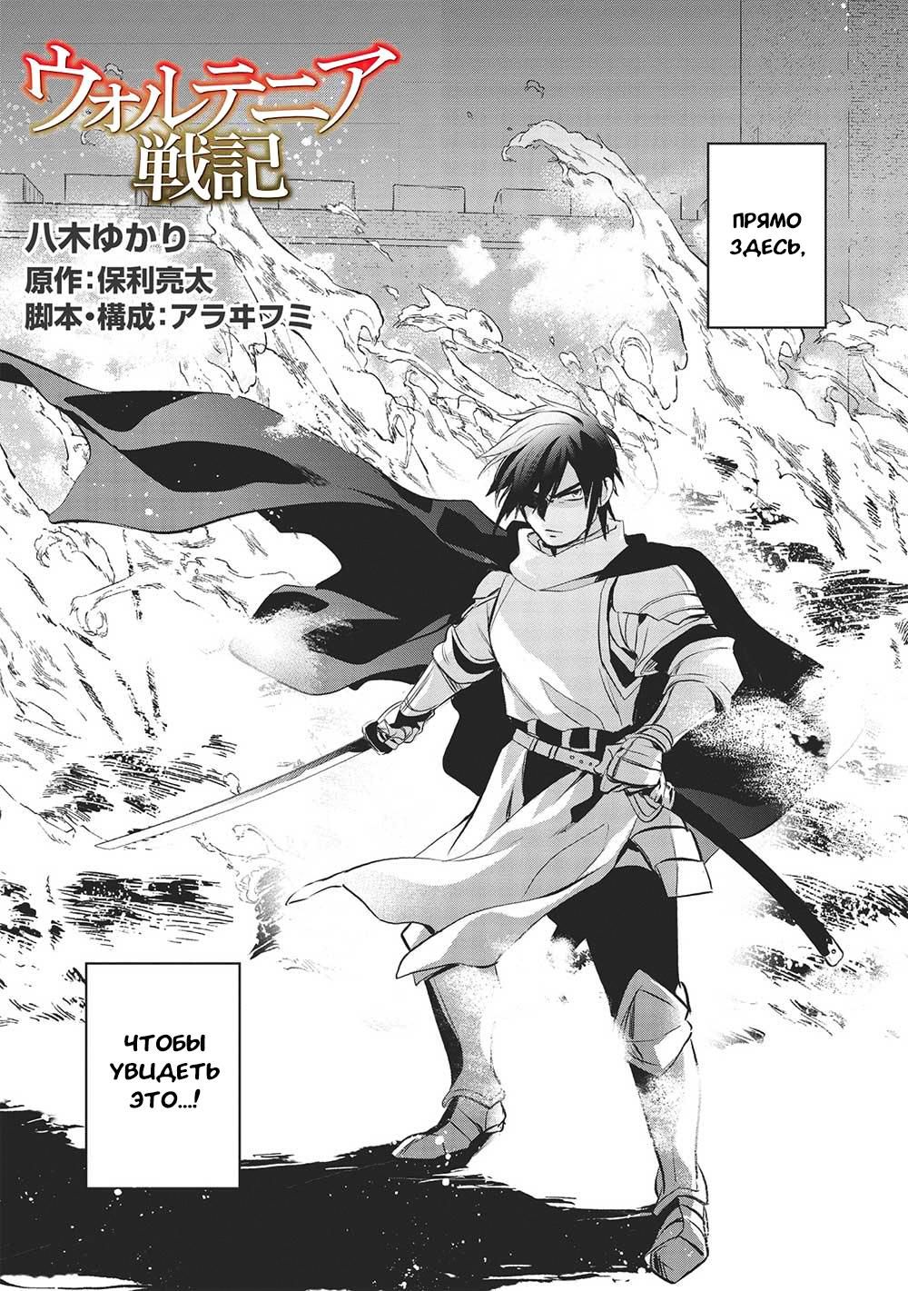 Глава 44 - страница 5