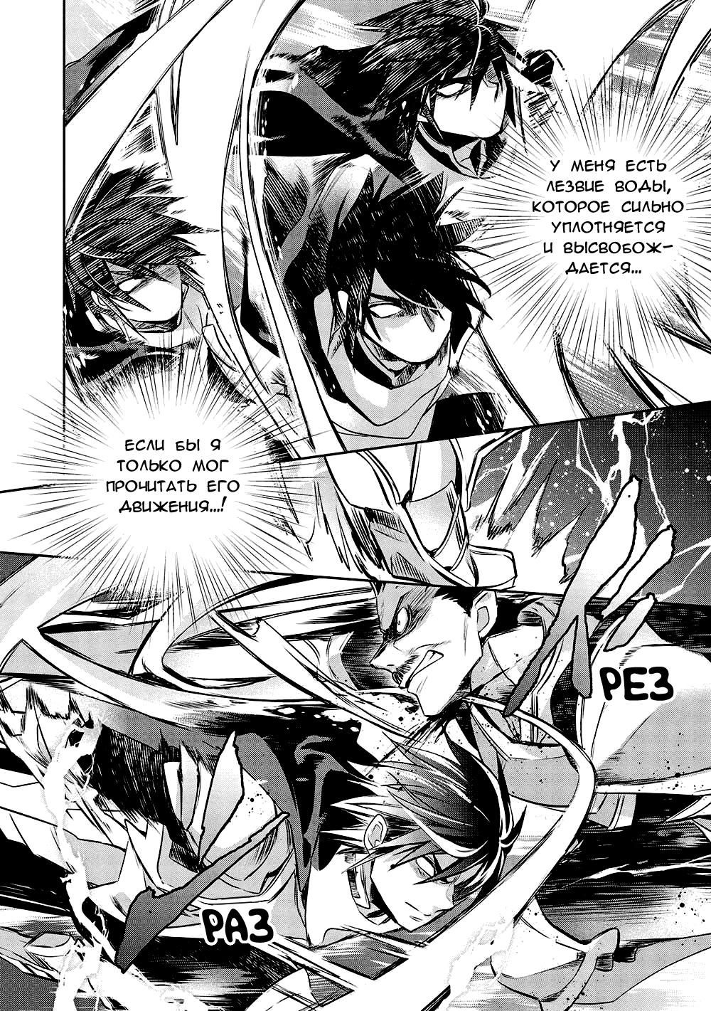 Глава 44 - страница 7