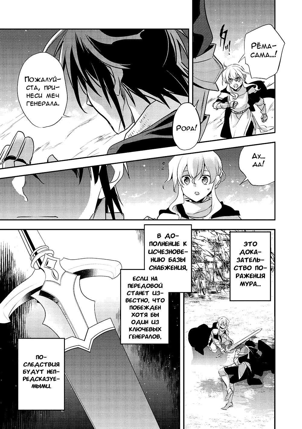 Глава 44 - страница 9