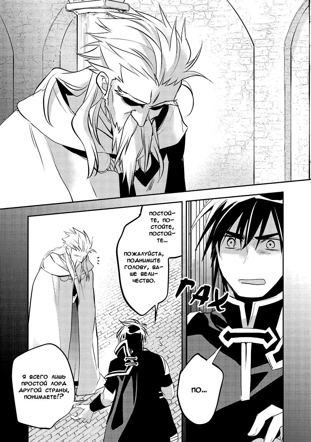 Глава 45 - страница 10