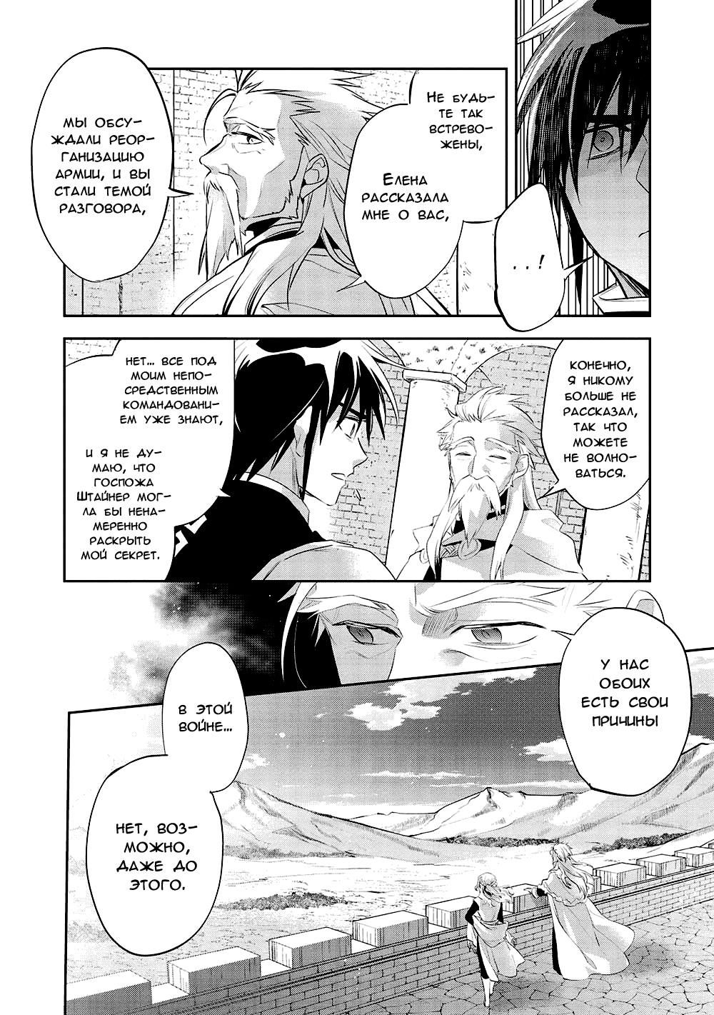 Глава 45 - страница 14