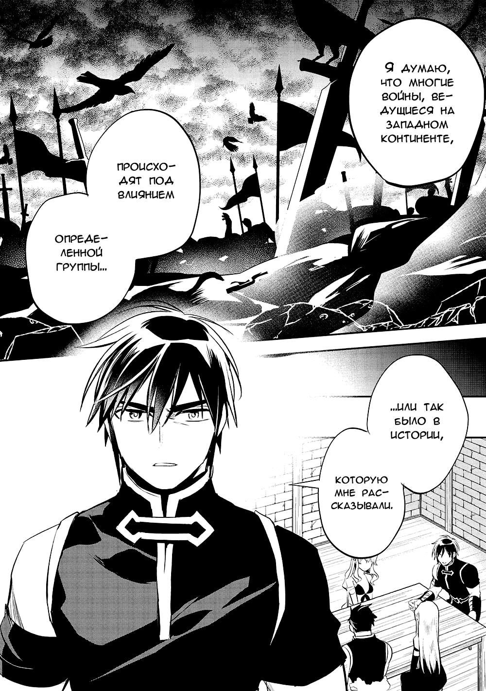 Глава 45 - страница 15