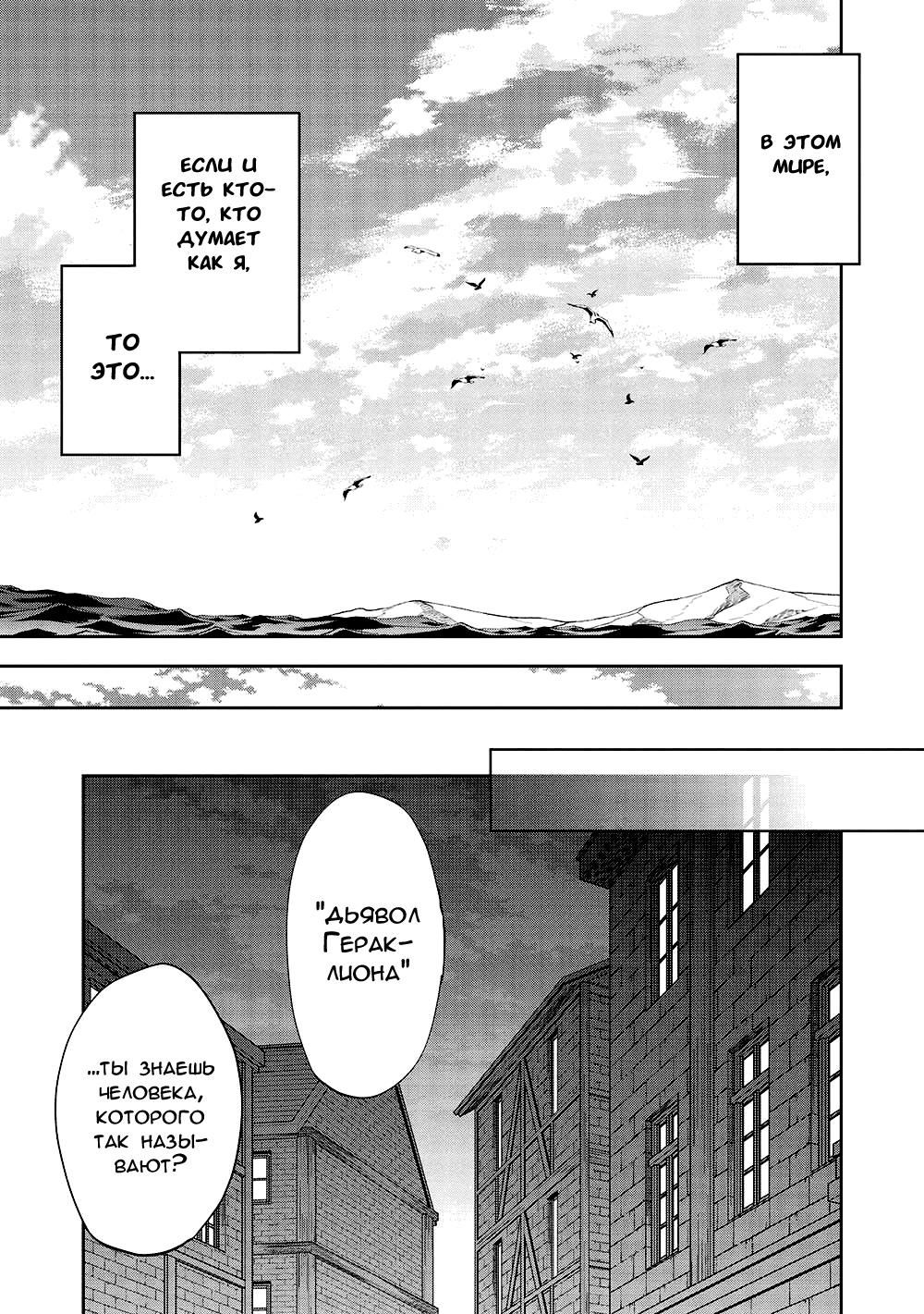 Глава 45 - страница 21