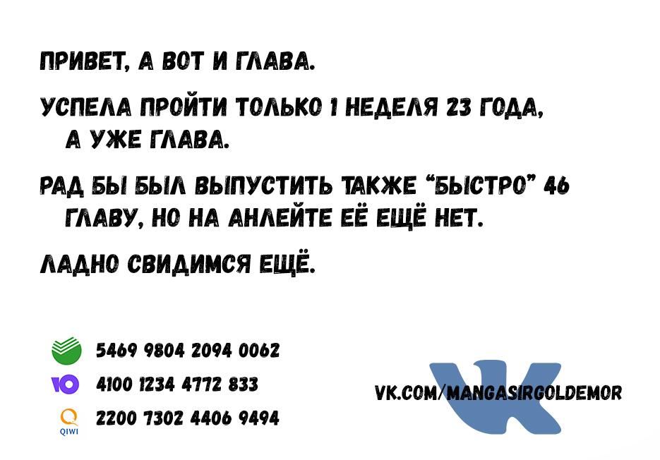 Глава 45 - страница 25