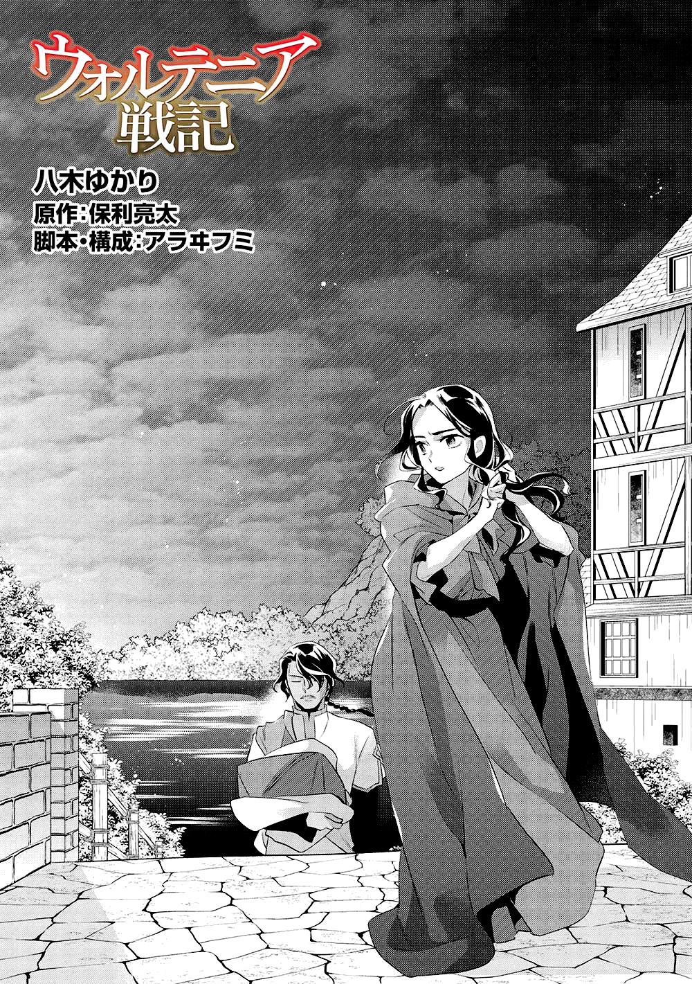 Глава 45 - страница 5