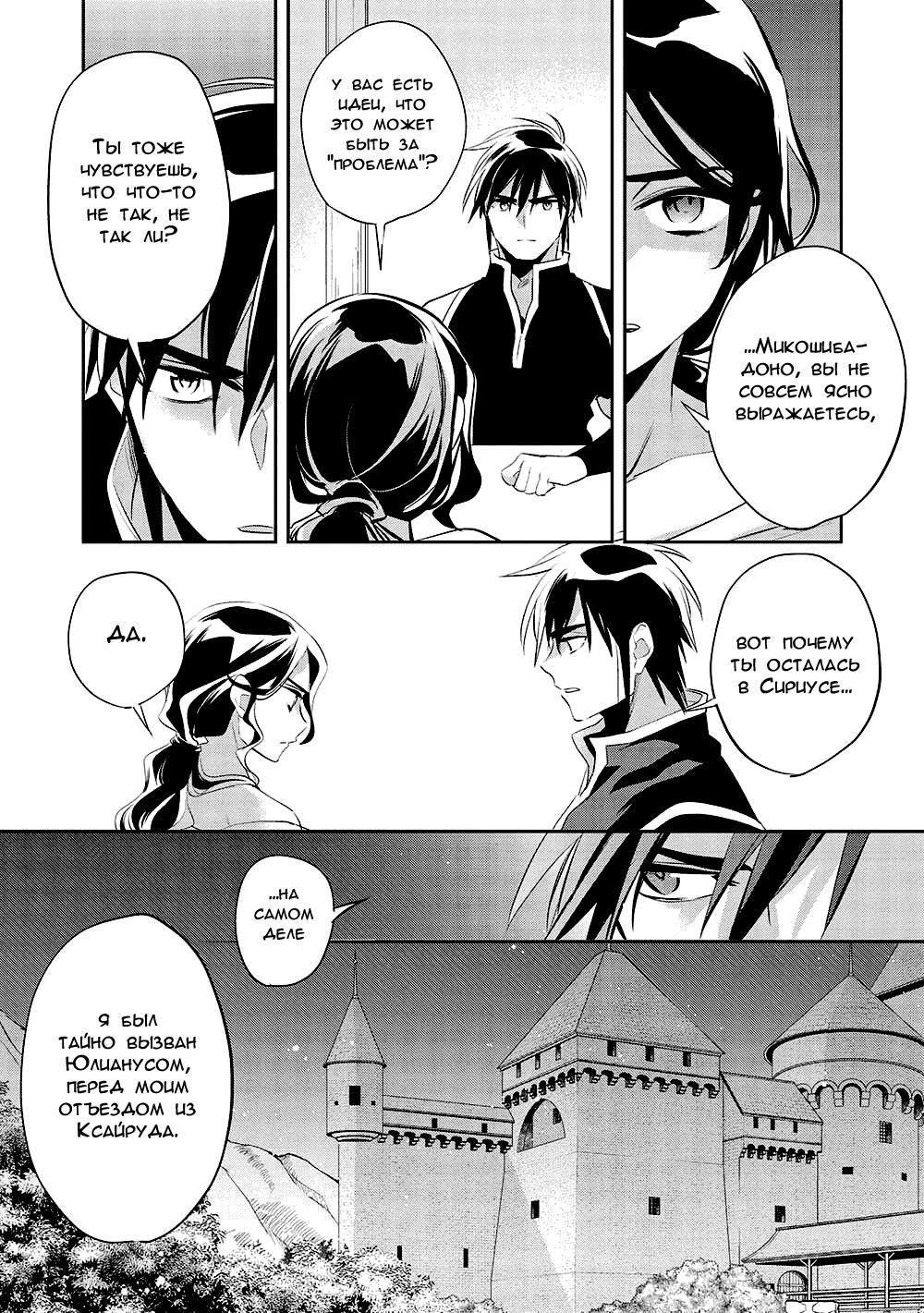 Глава 45 - страница 9