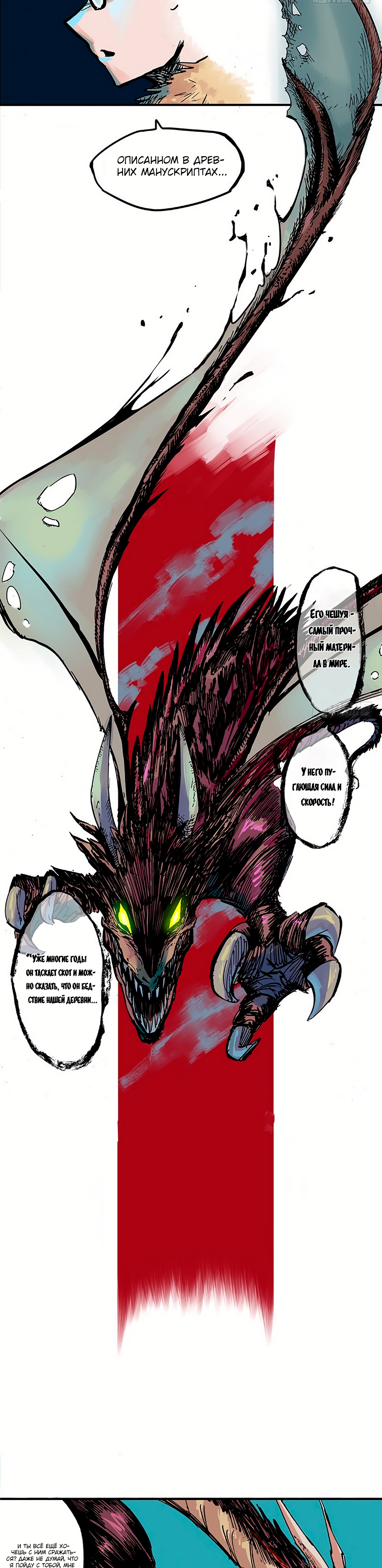 Глава 1 - страница 10