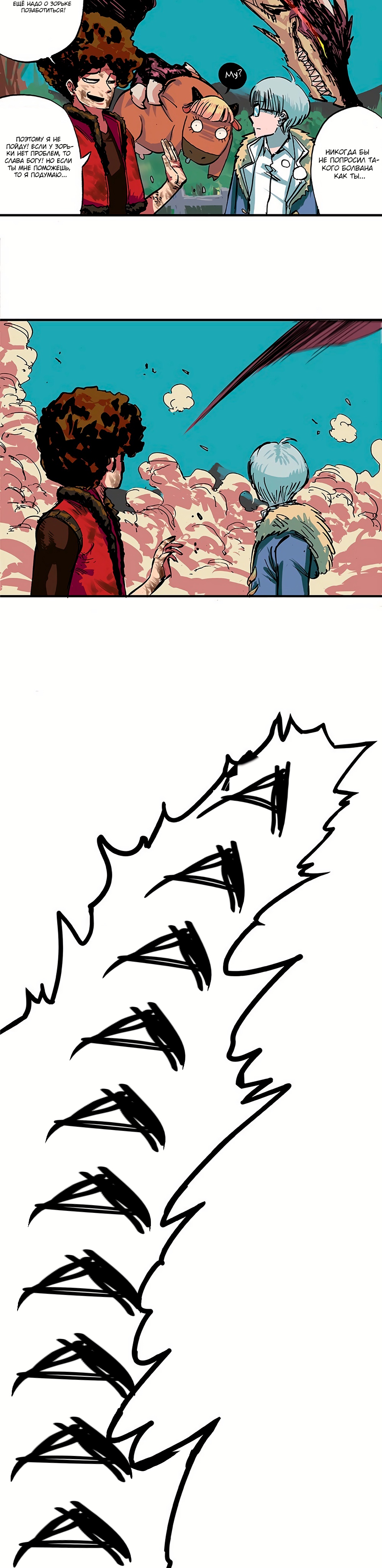 Глава 1 - страница 11