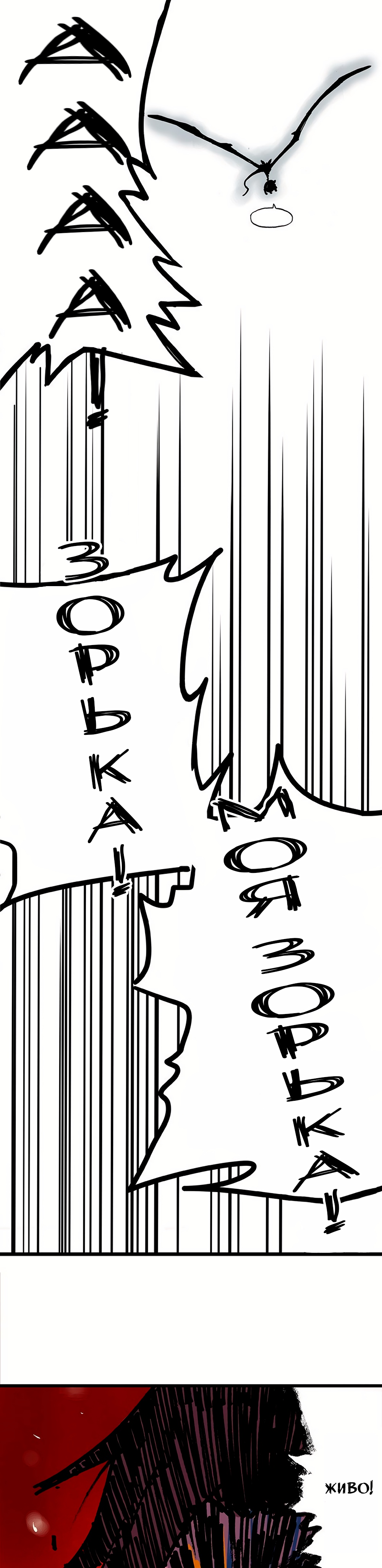 Глава 1 - страница 12