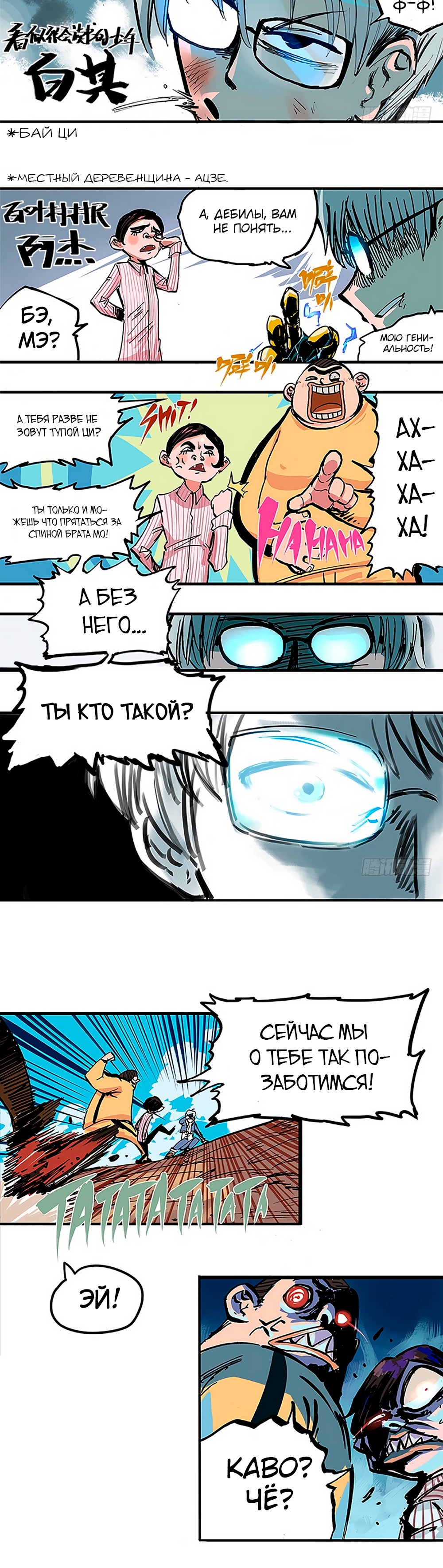 Глава 1 - страница 5