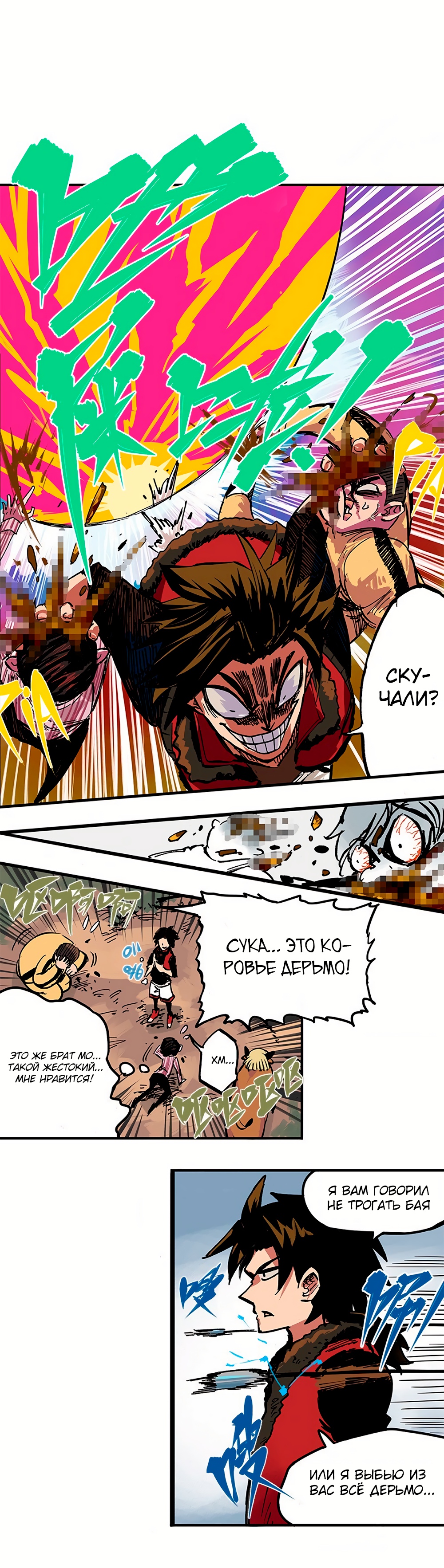 Глава 1 - страница 6