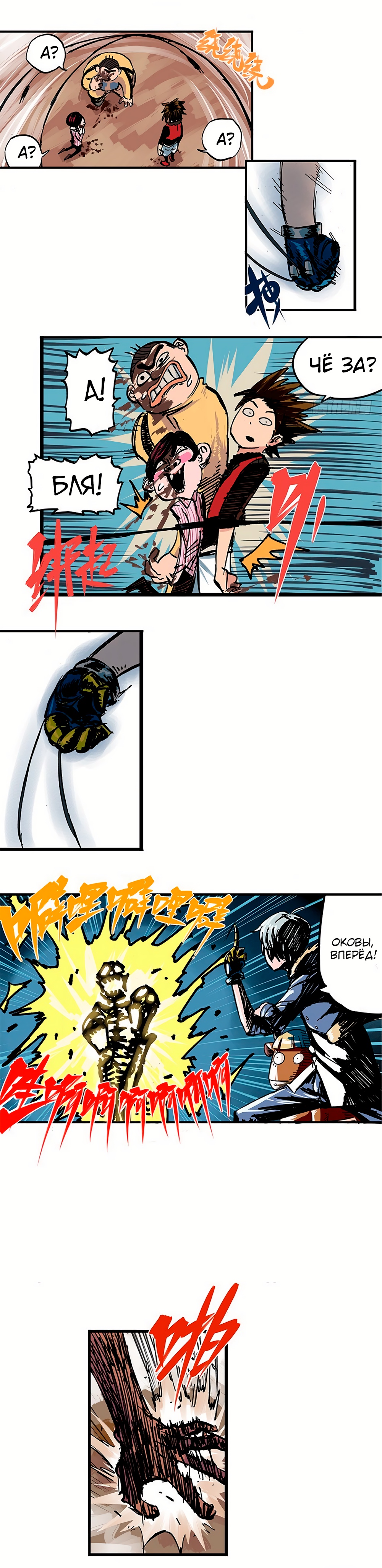 Глава 1 - страница 8