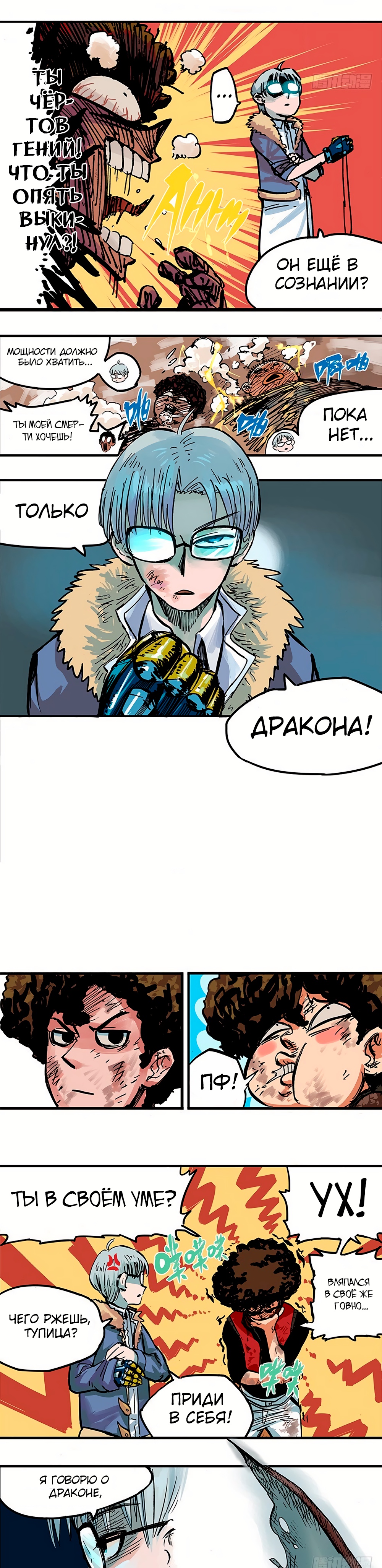 Глава 1 - страница 9