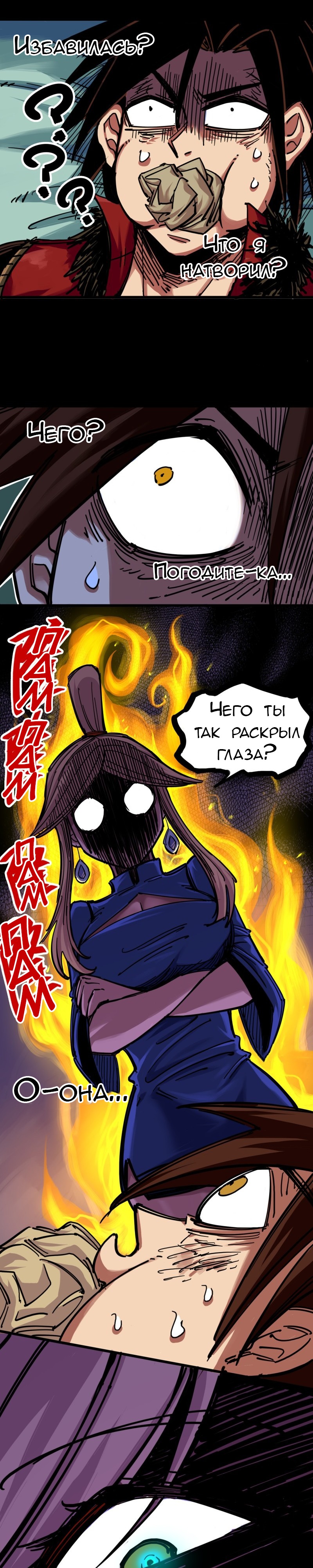 Глава 10 - страница 10