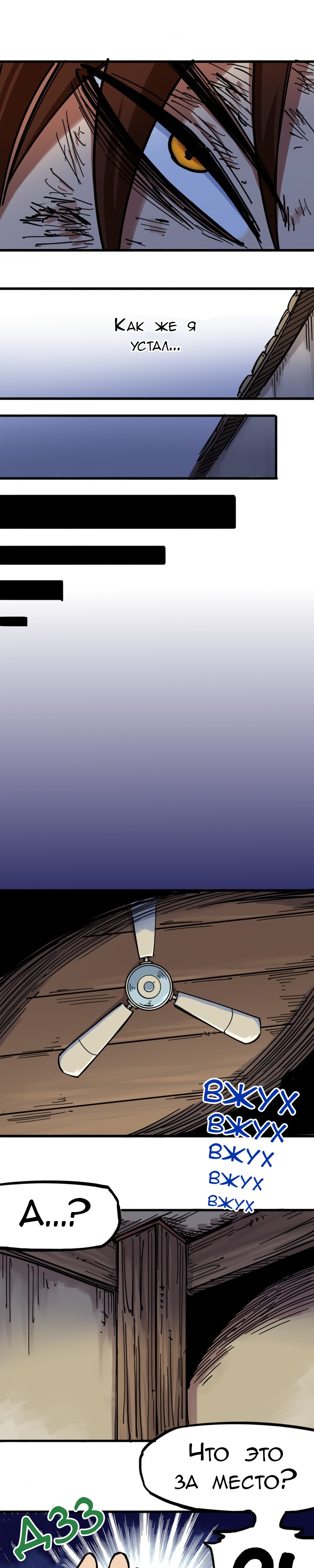 Глава 10 - страница 5