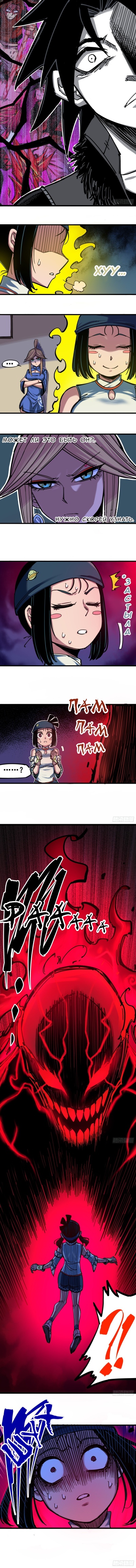 Глава 11 - страница 5