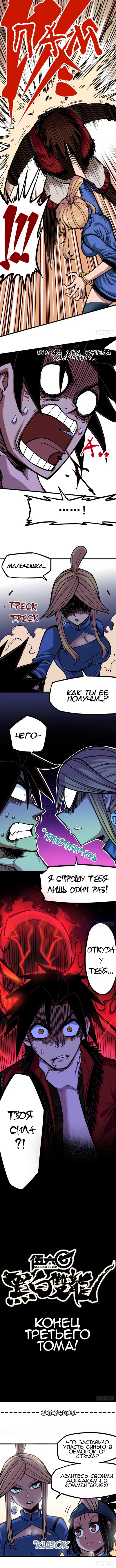 Глава 11 - страница 7