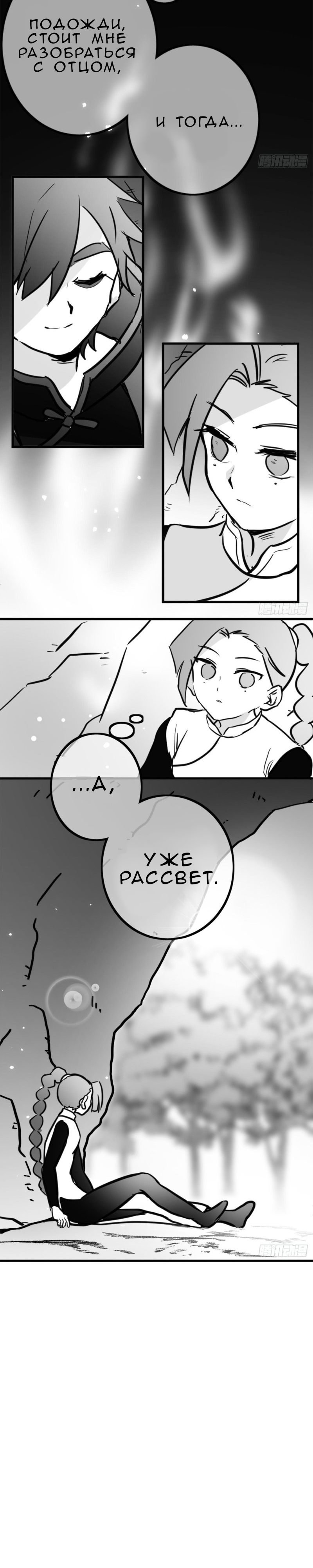 Глава 12 - страница 10