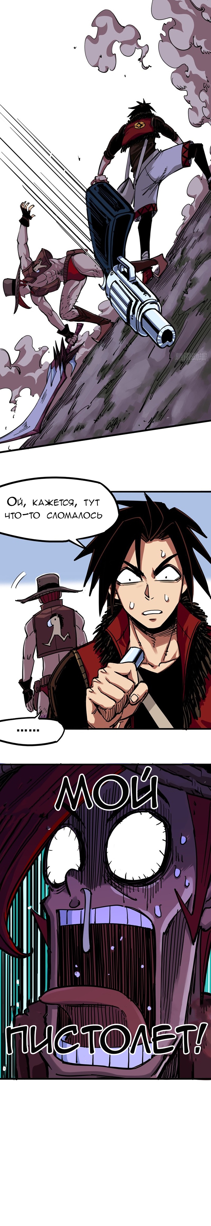 Глава 6 - страница 12