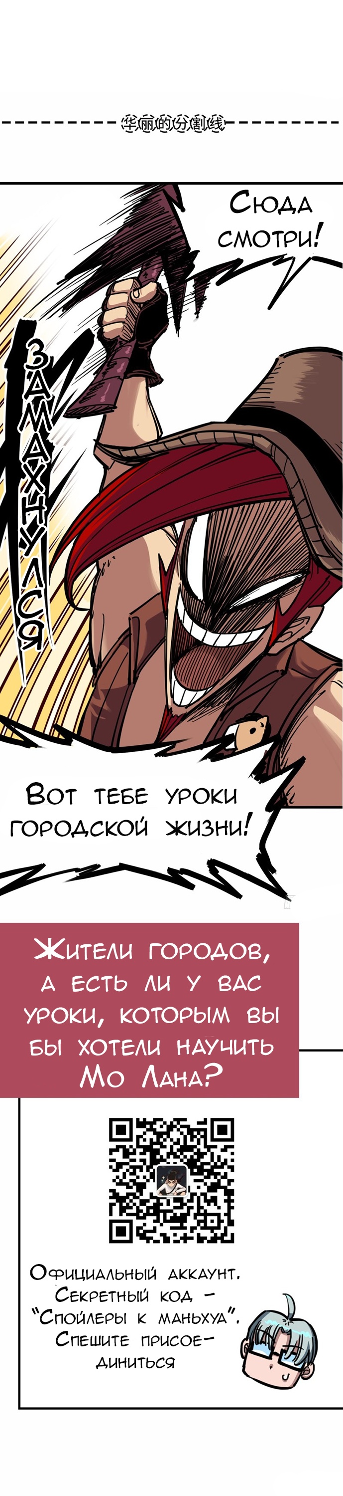 Глава 6 - страница 13