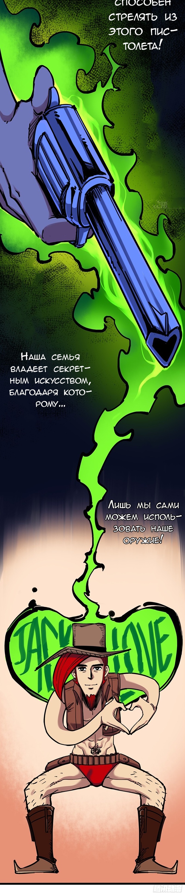 Глава 6 - страница 9