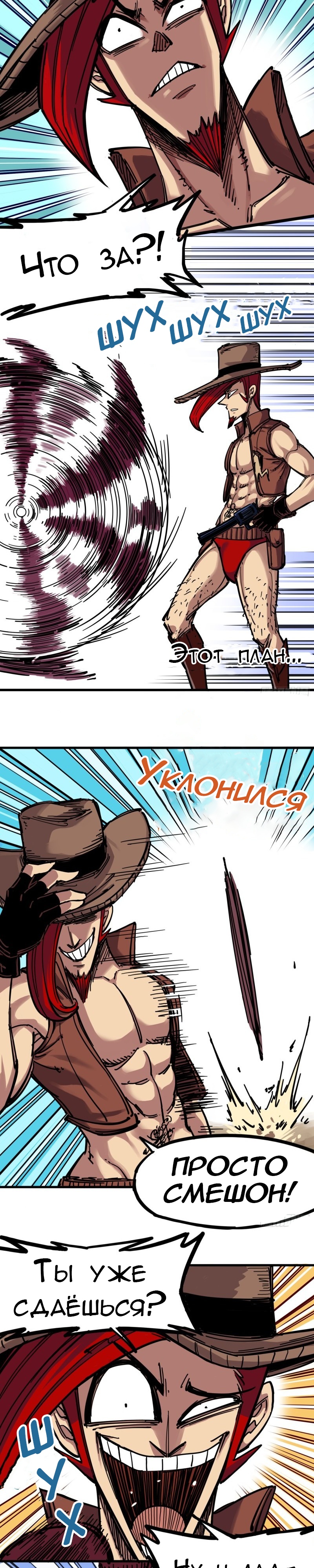 Глава 7 - страница 10