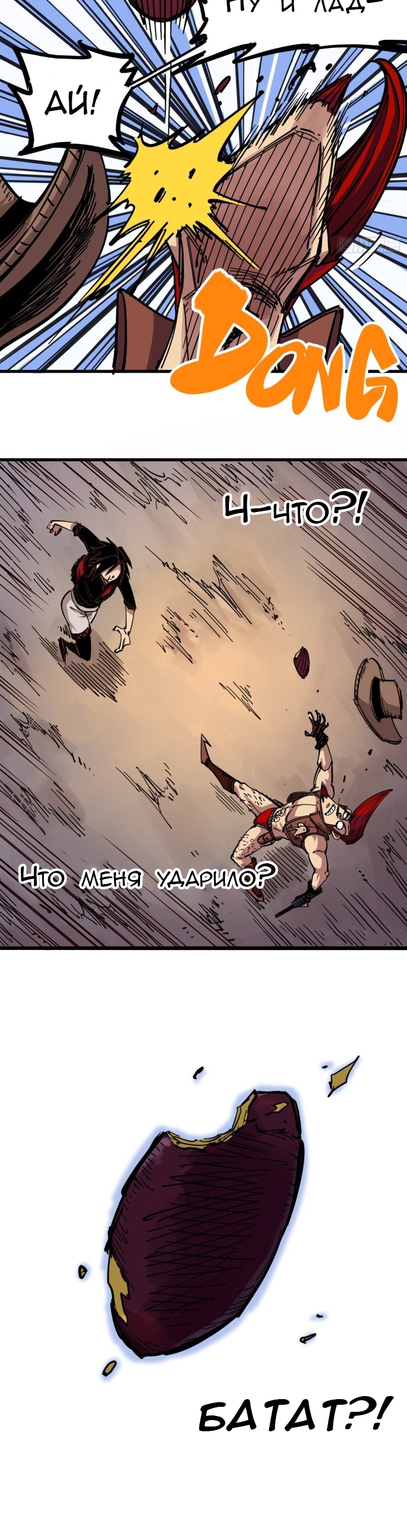 Глава 7 - страница 11