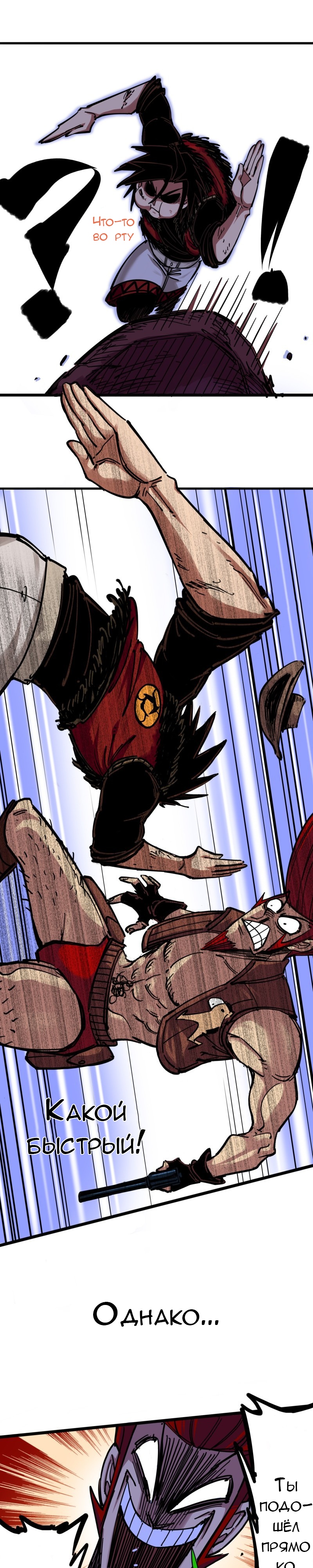 Глава 7 - страница 12