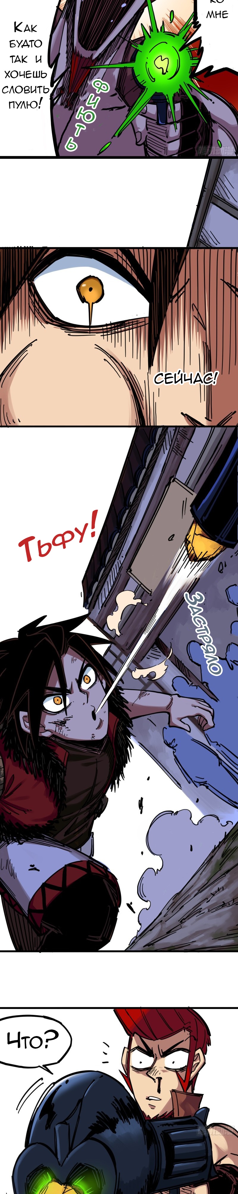 Глава 7 - страница 13