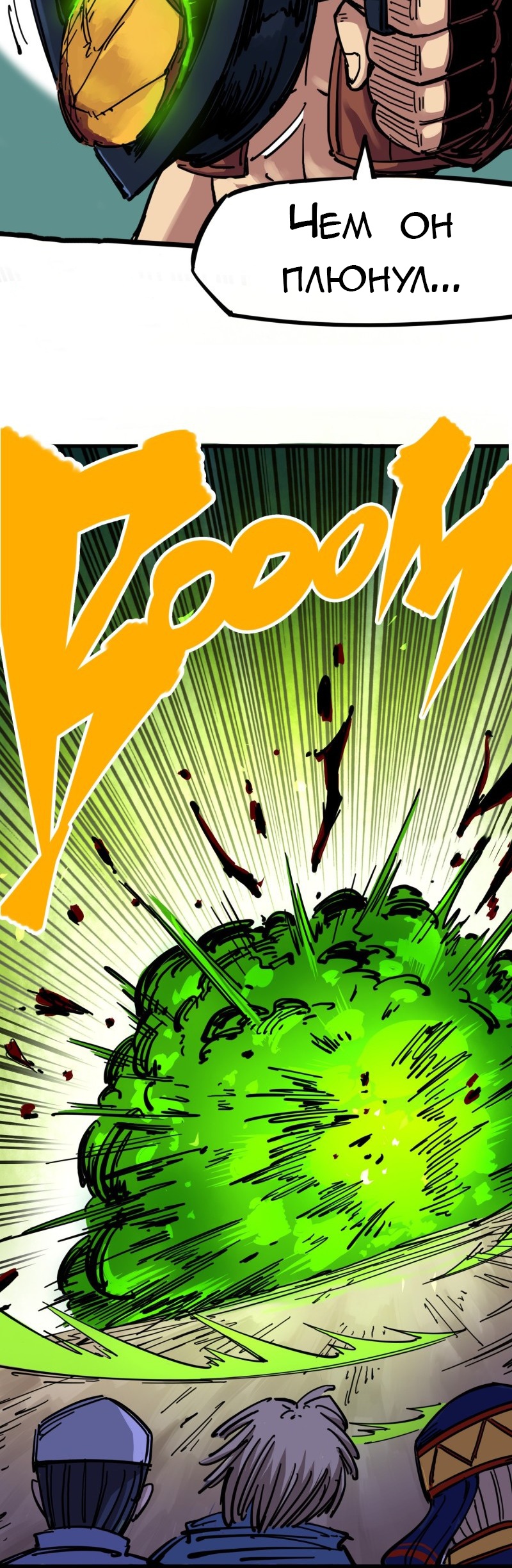 Глава 7 - страница 14