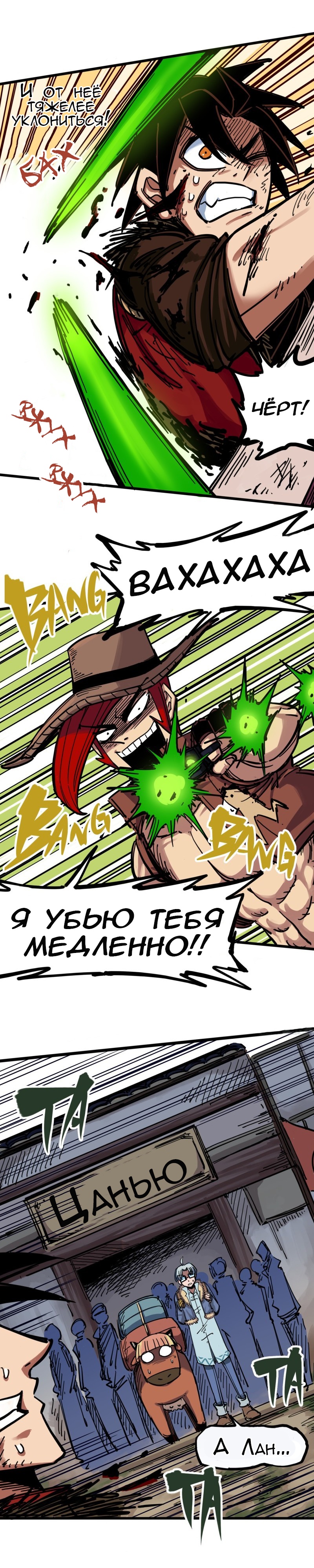 Глава 7 - страница 5