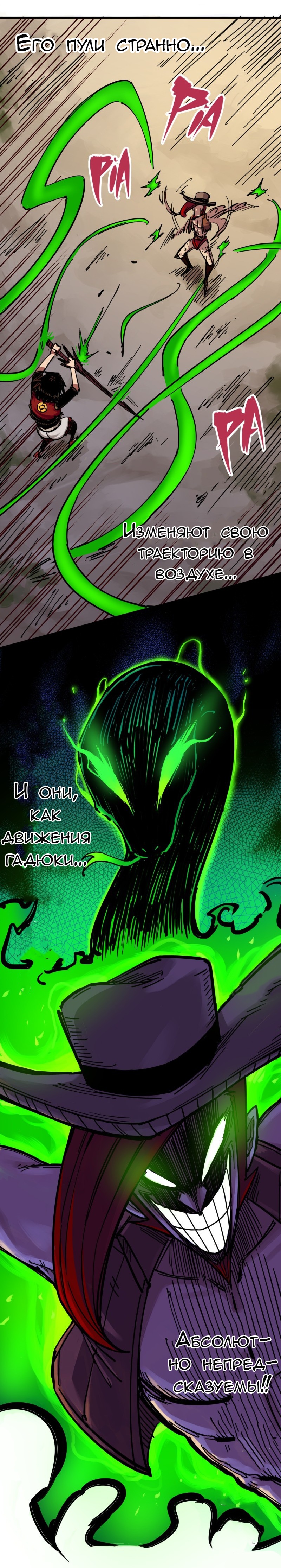 Глава 7 - страница 7