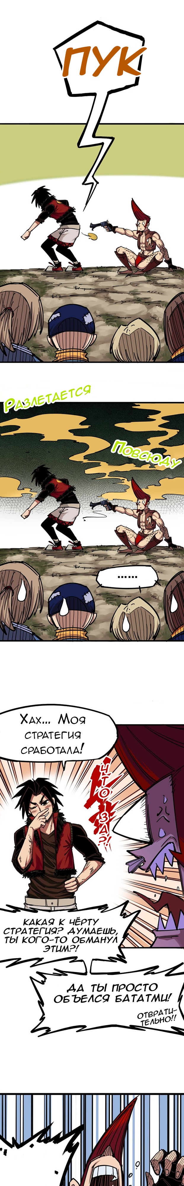 Глава 8 - страница 5