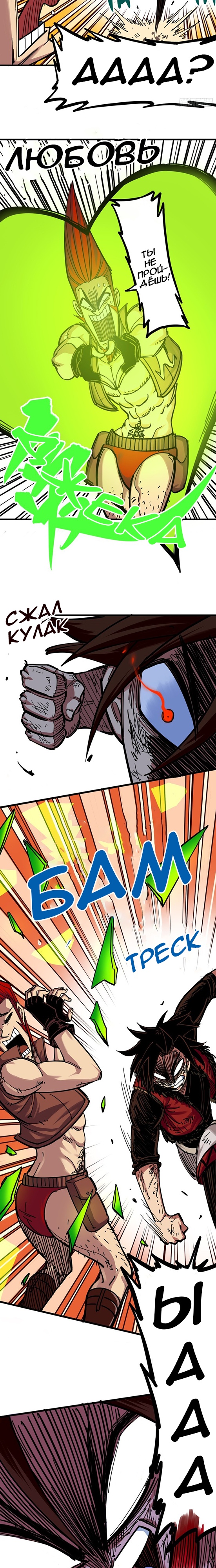 Глава 9 - страница 10