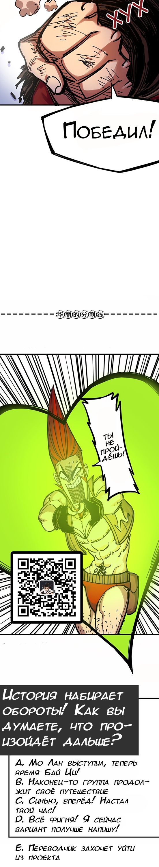 Глава 9 - страница 12