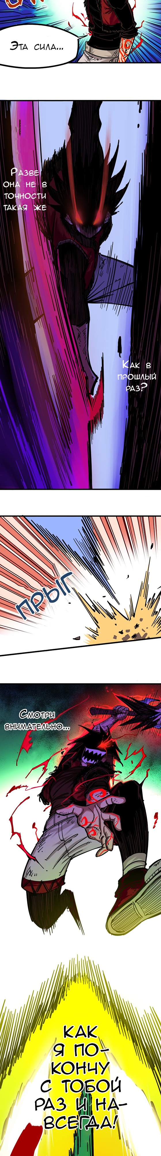 Глава 9 - страница 6