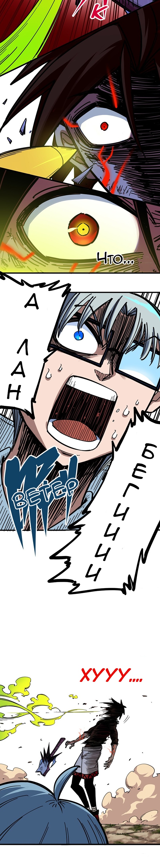 Глава 9 - страница 8