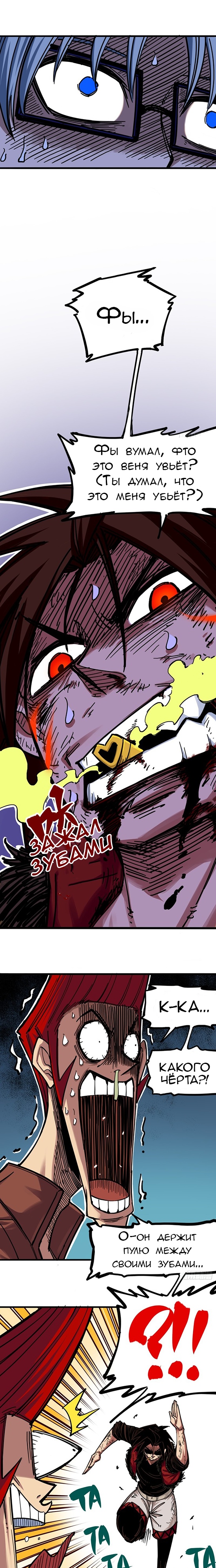 Глава 9 - страница 9